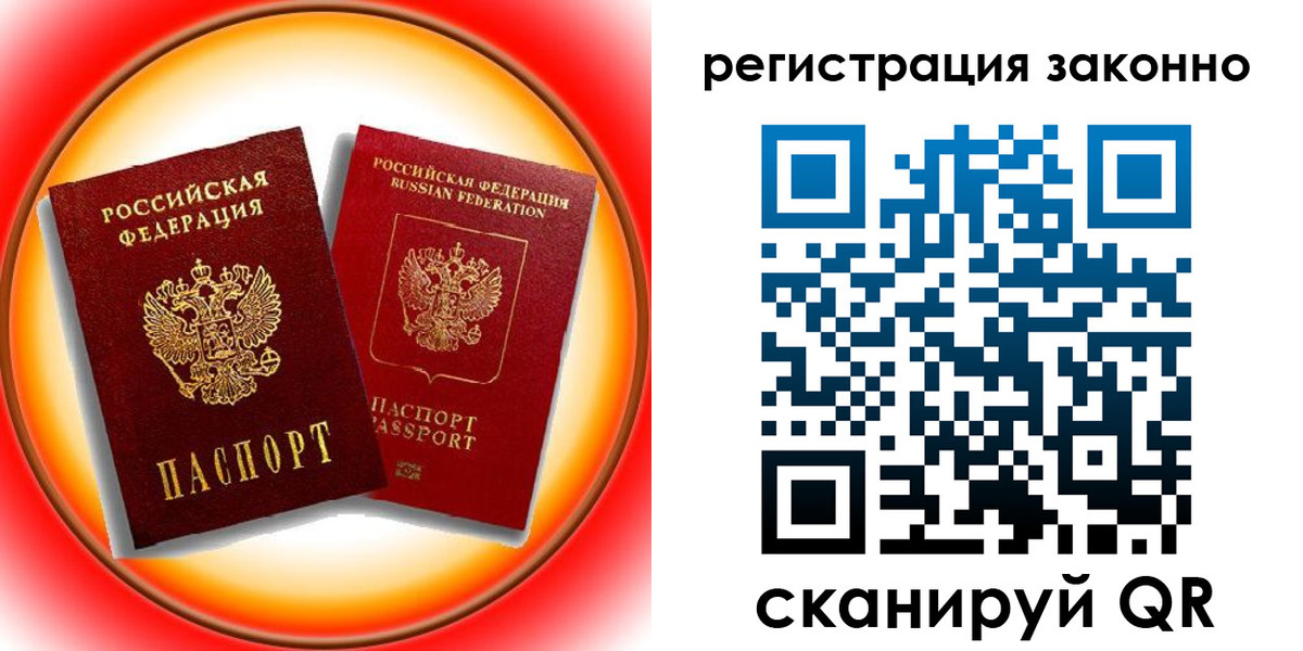 временная регистрация гарантия в Мордовии