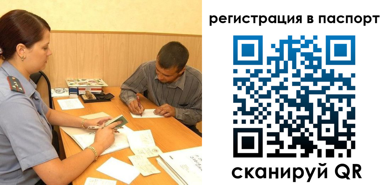 временная регистрация 2025 в Мордовии