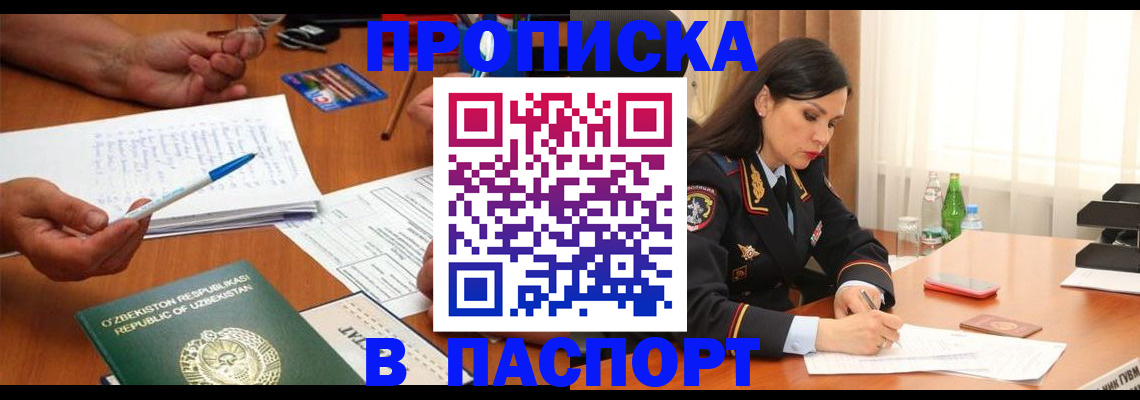 временная регистрация законно в Мордовии