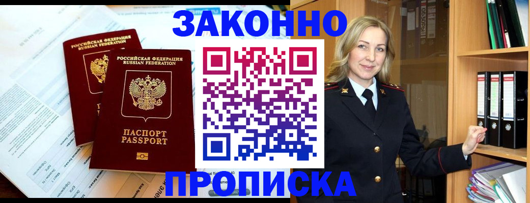 временная регистрация законно в Мордовии