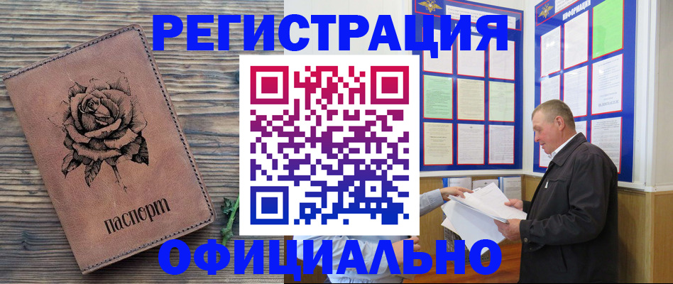 временная регистрация для всех в Мордовии